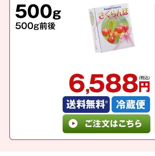 紅秀峰500g