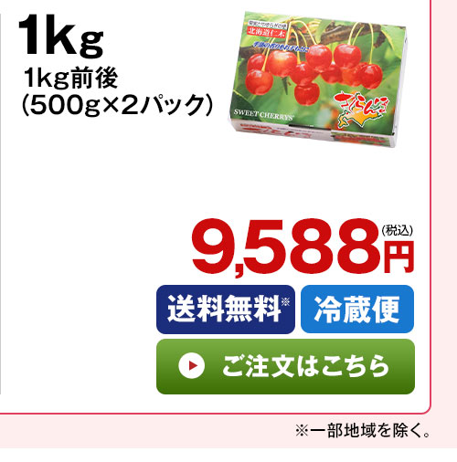 紅秀峰1kg