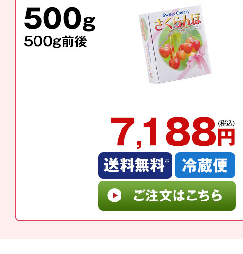 南陽500g