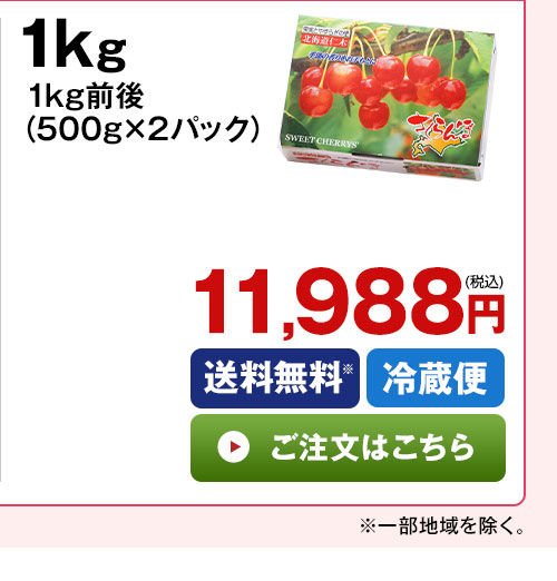 南陽1kg