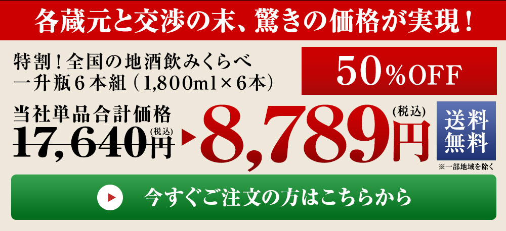 ご注文はこちら