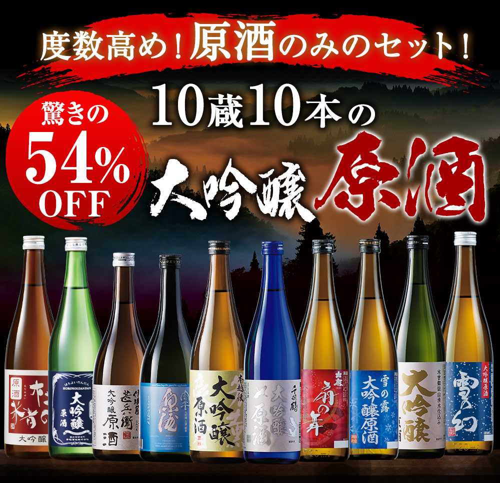 大注目の新商品！驚きの約49％OFF