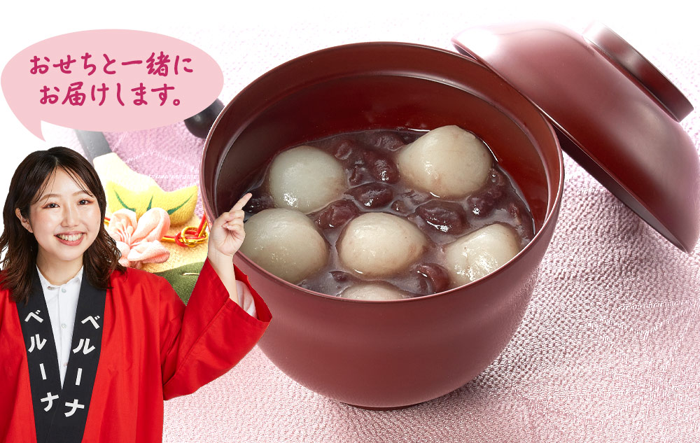 紅白祝いだんごプレゼント！