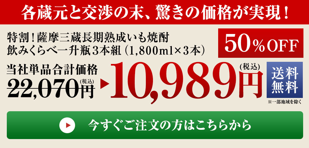 今すぐご注文の方はこちら