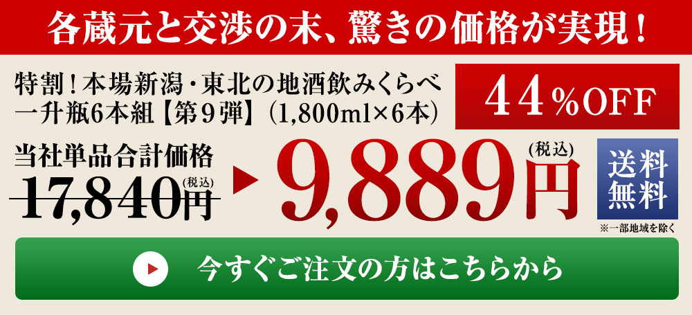 今すぐご注文の方はこちら