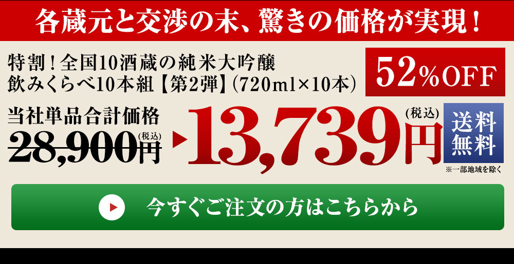 今すぐご注文の方はこちら