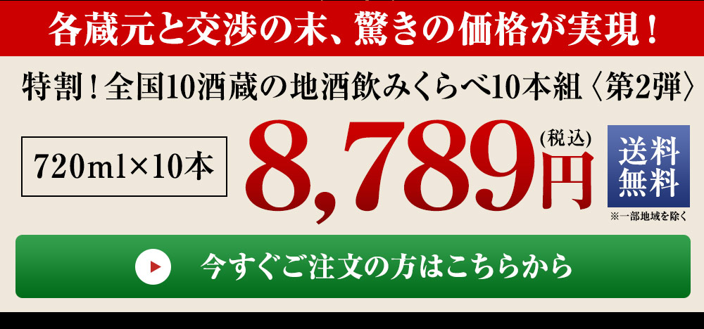 今すぐご注文の方はこちら