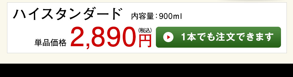 ハイスタンダード