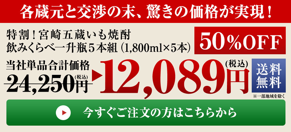 今すぐご注文の方はこちら