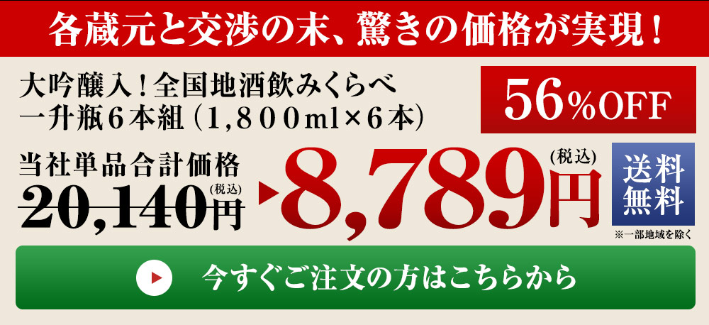 ご注文はこちら