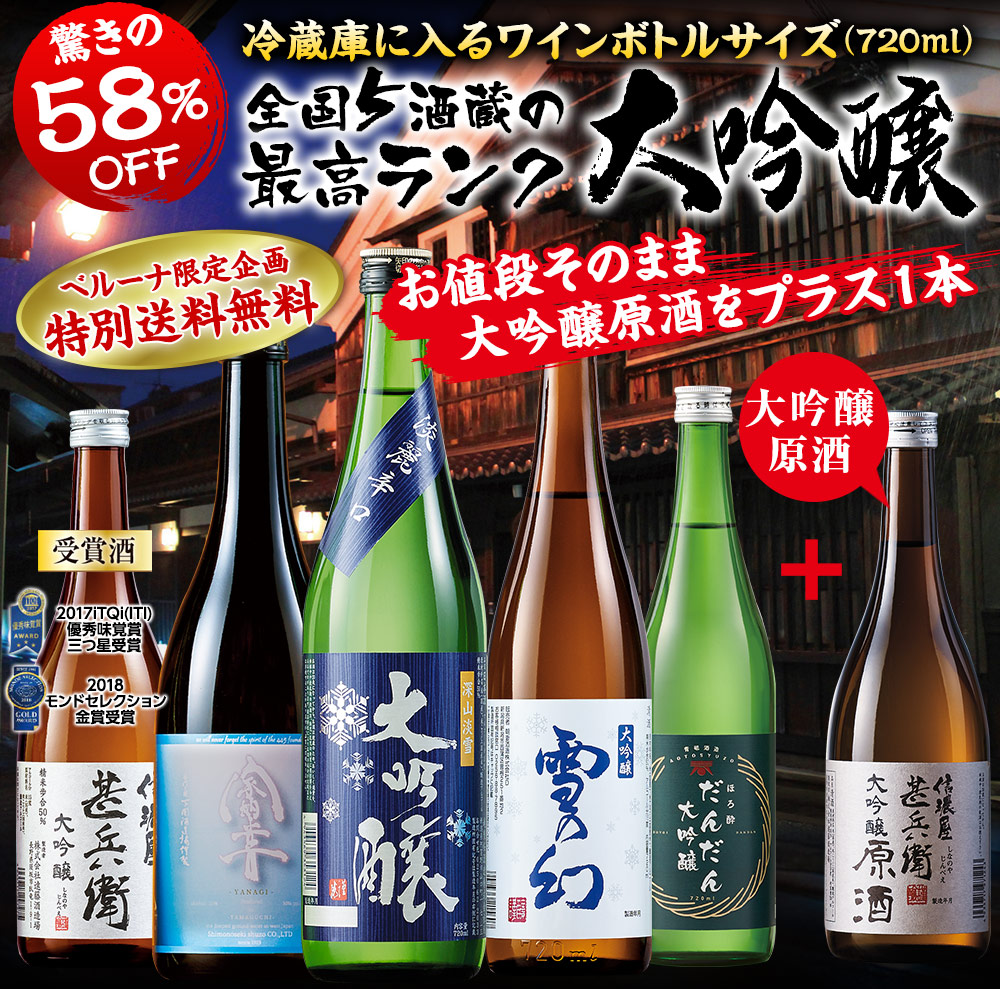 驚きの約50％OFF