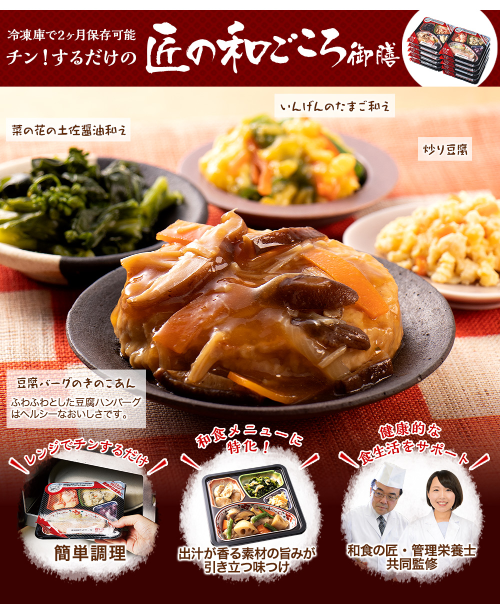 チン！するだけの
