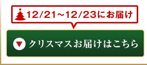 裏磐梯レイクリゾートホテル監修オードブル煌　クリスマス期間お届け