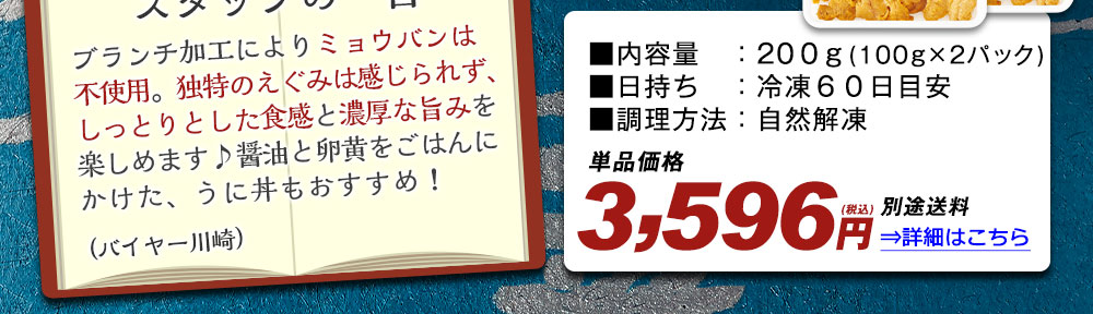 いくら醤油漬け 詳細はこちら