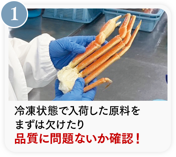 製造工程をご紹介