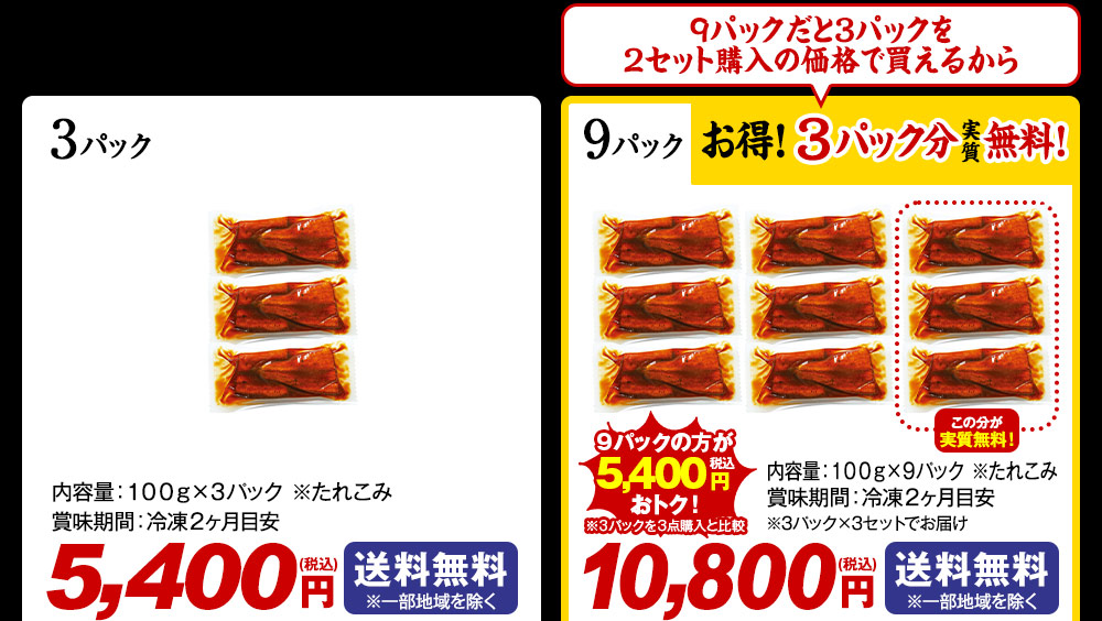 お徳用カットうなぎ3パック・9パック