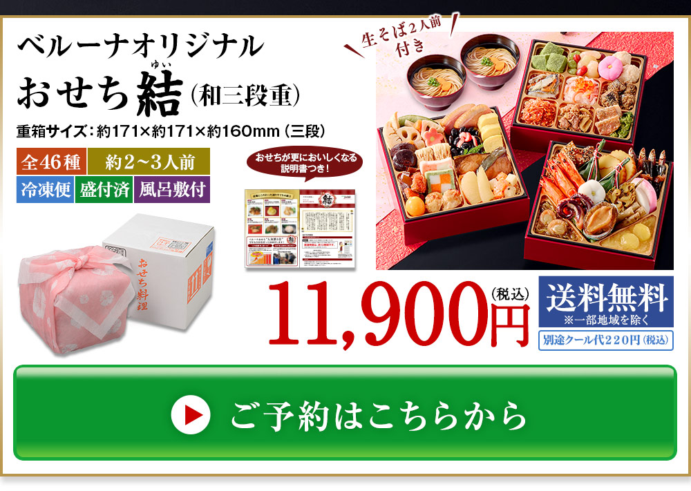 ご予約はこちら