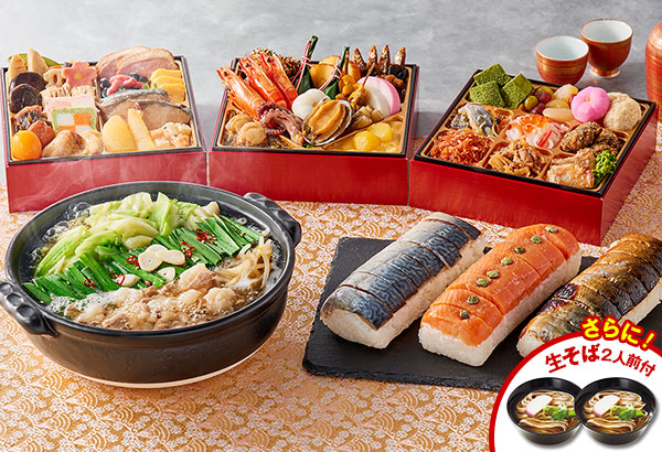 おせち結ともつ鍋＆棒寿司３種セット