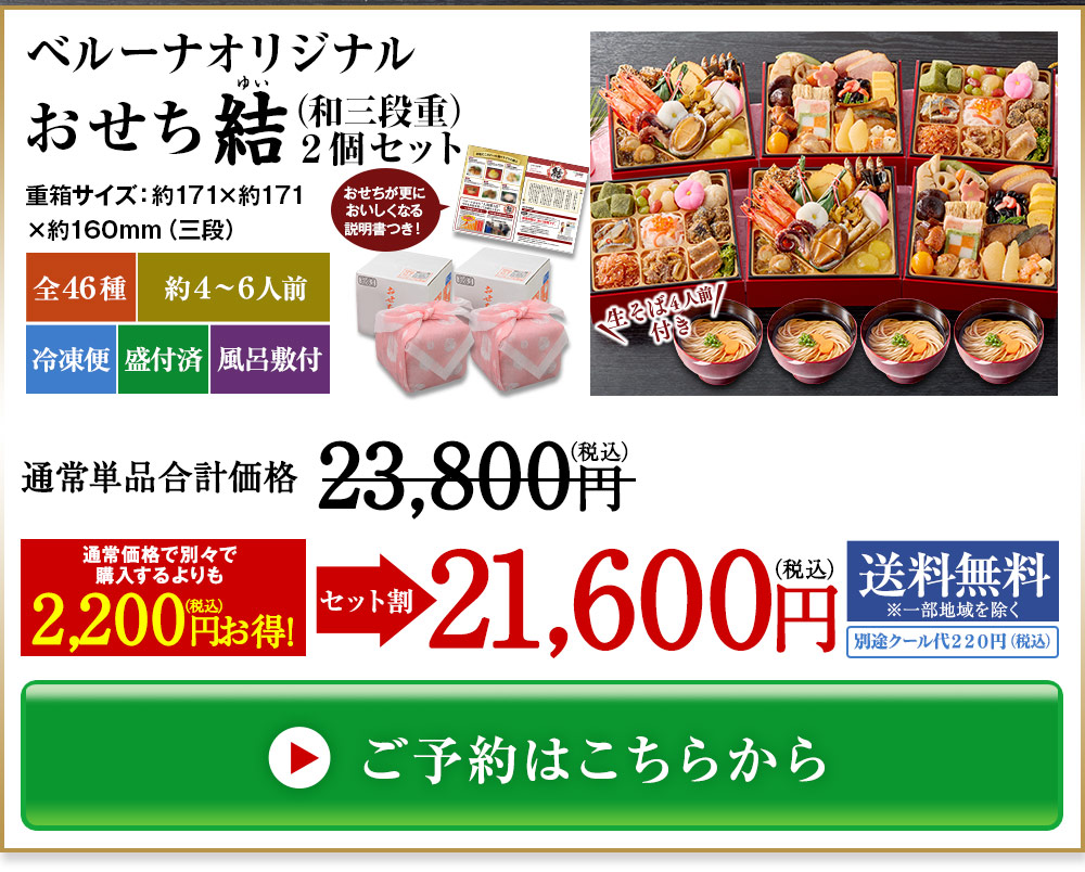 ご予約はこちら