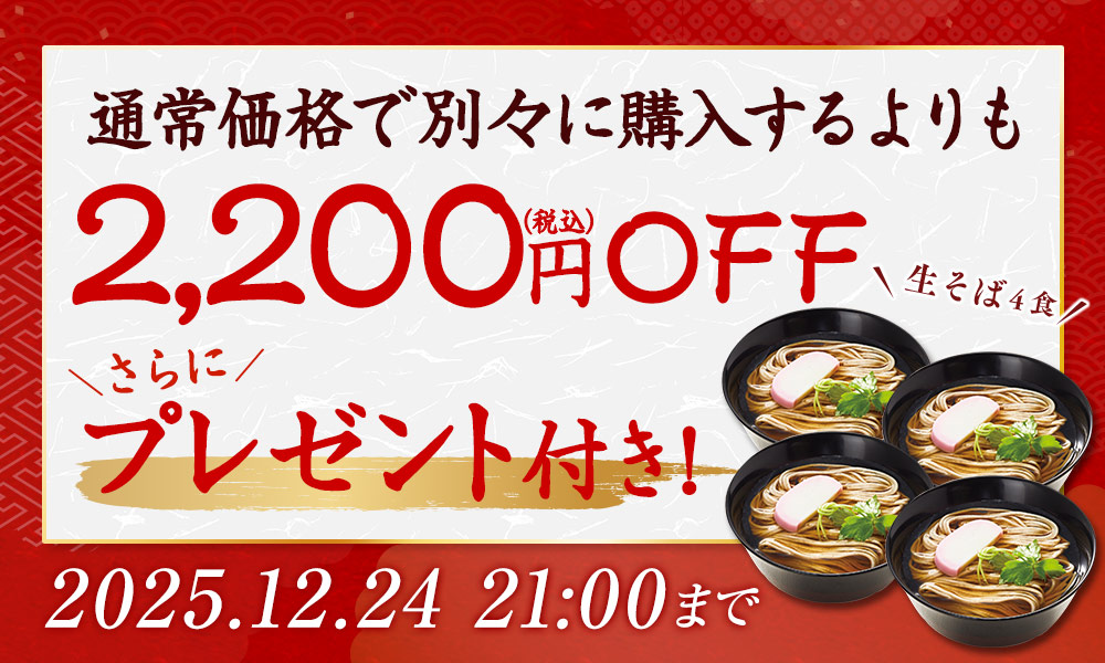 9/30まで超早割！さらに特典付き！