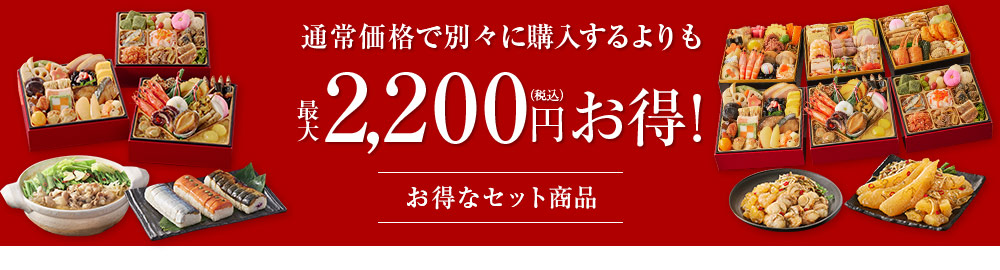 お得なセット商品はこちら