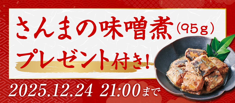 7/28まで超早割！さらに特典付き！