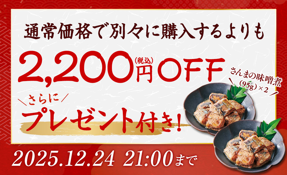 7/28まで超早割！さらに特典付き！