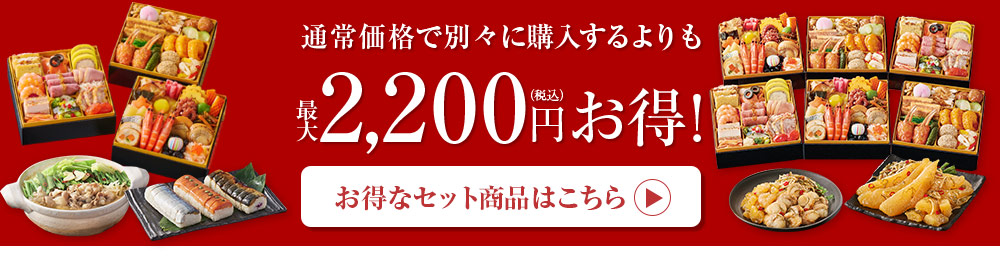 お得なセット商品はこちら