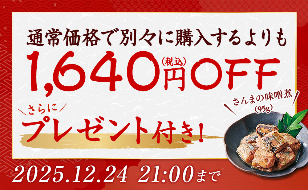 7/28まで超早割！さらに特典付き！