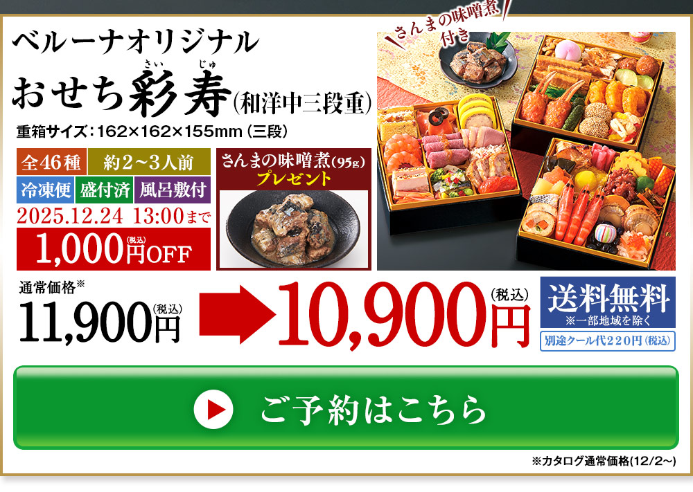 ご予約はこちら