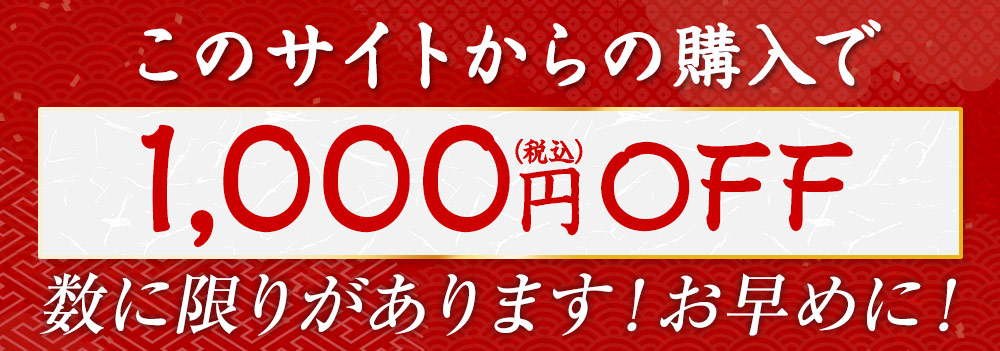7/28まで超早割！さらに特典付き！