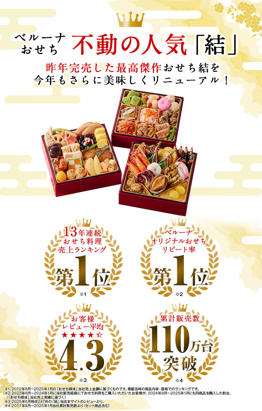 さらに美味しくリニューアル！