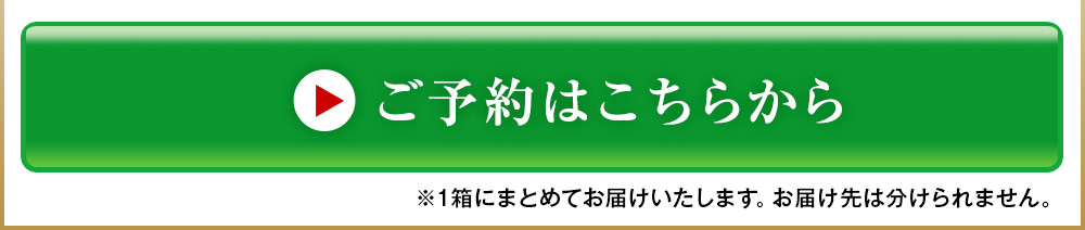 ご予約はこちら
