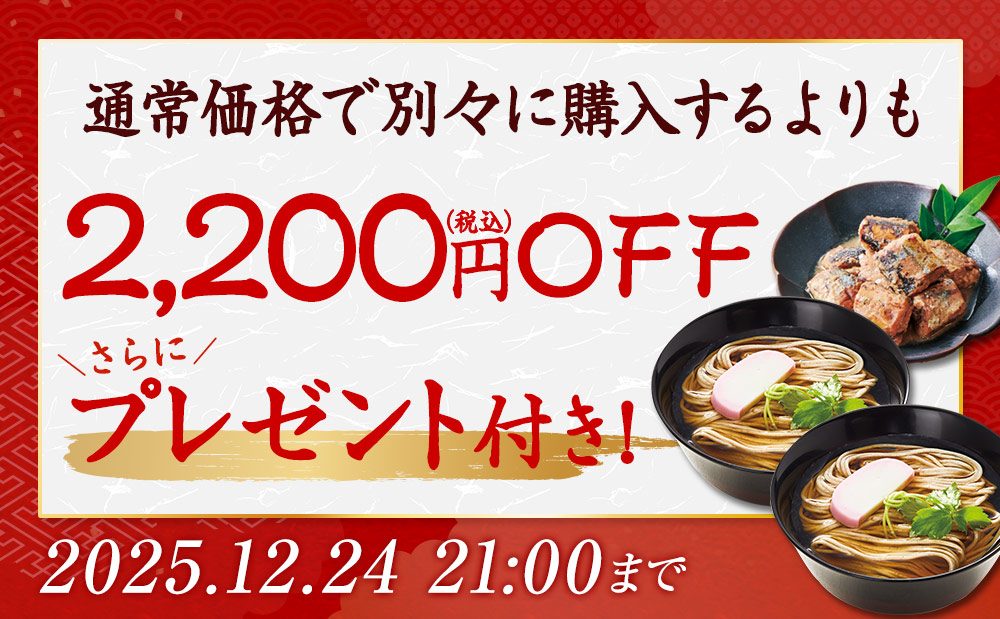 9/30まで超早割！さらに特典付き！