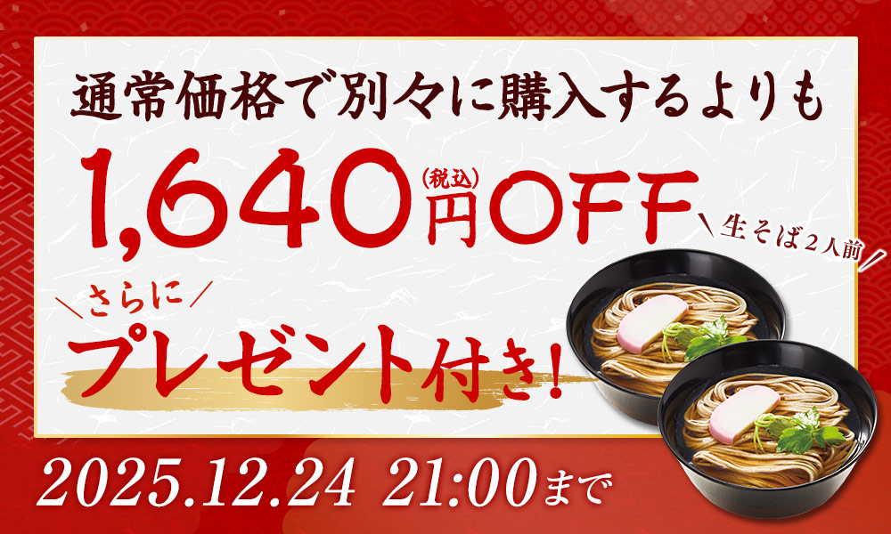 9/30まで超早割！さらに特典付き！
