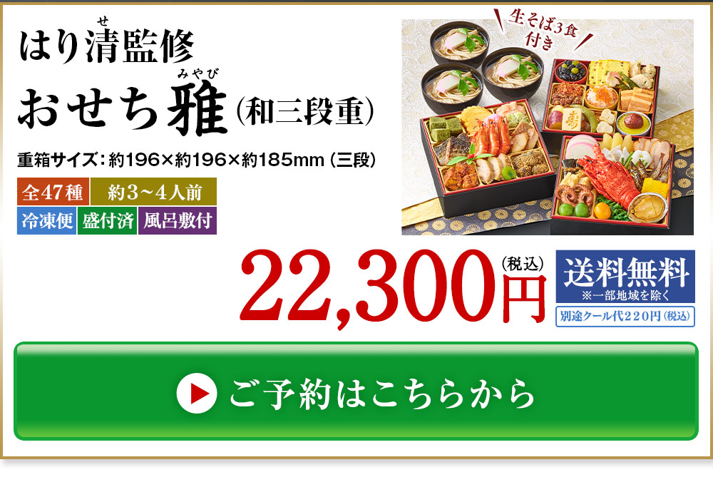 ご予約はこちら