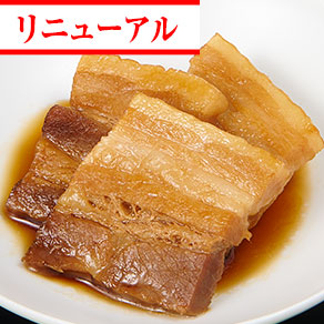 黒糖豚バラ角煮