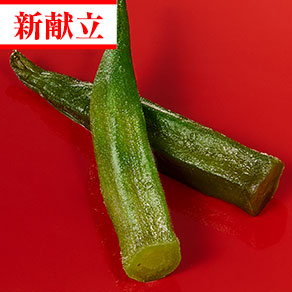 オクラ醤油漬わさび風味