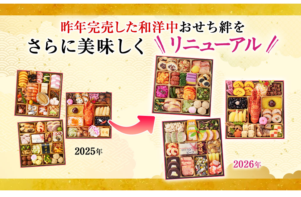 さらに美味しくリニューアル！