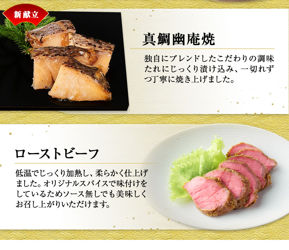 国内産にこだわった自慢の逸品