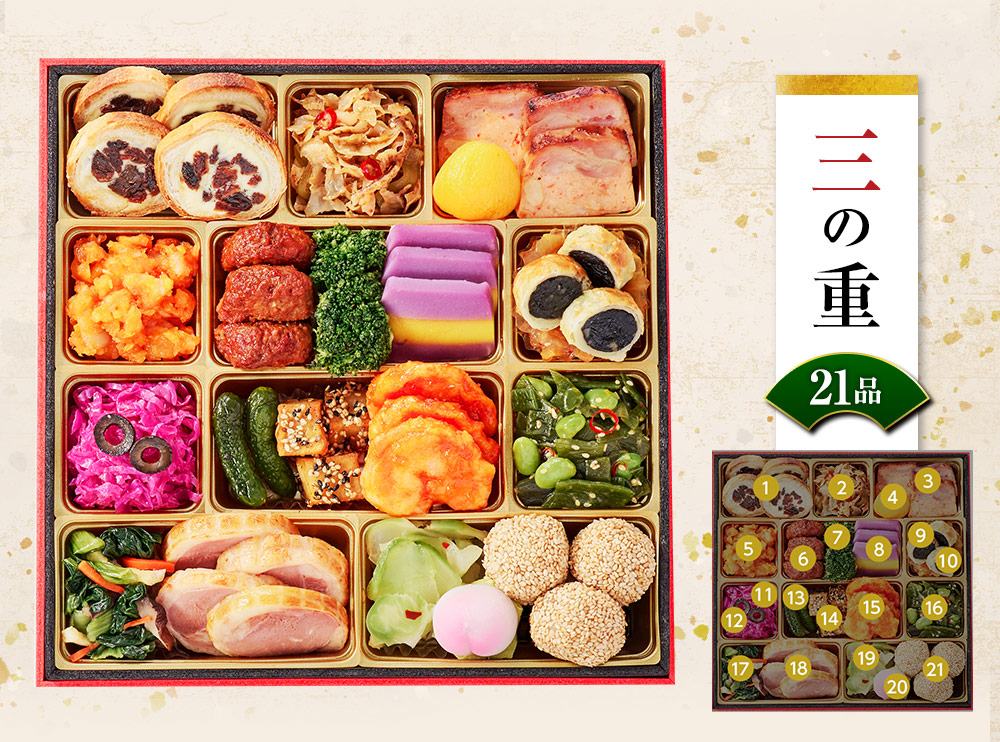おせち絆 三の重のお品書き