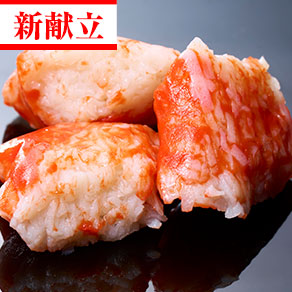 たらば風味かま