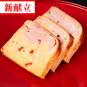 鶏の中華風テリーヌ