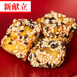 さつまいもの胡麻かけ