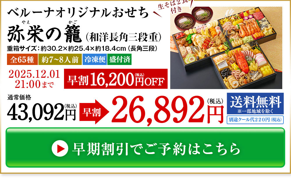 ご予約はこちら