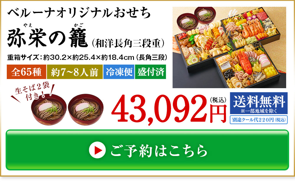 ご予約はこちら