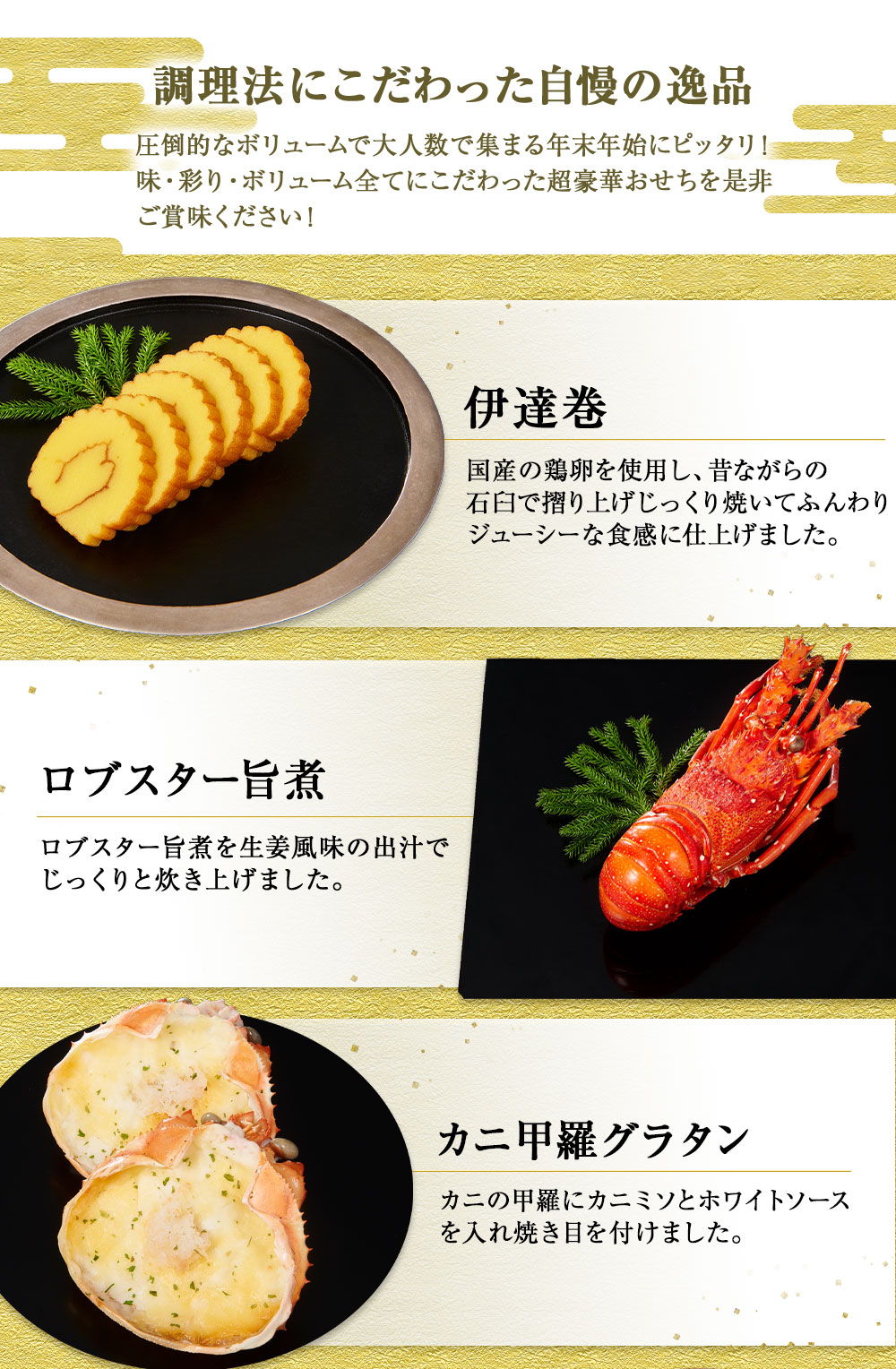 国内産にこだわった自慢の逸品