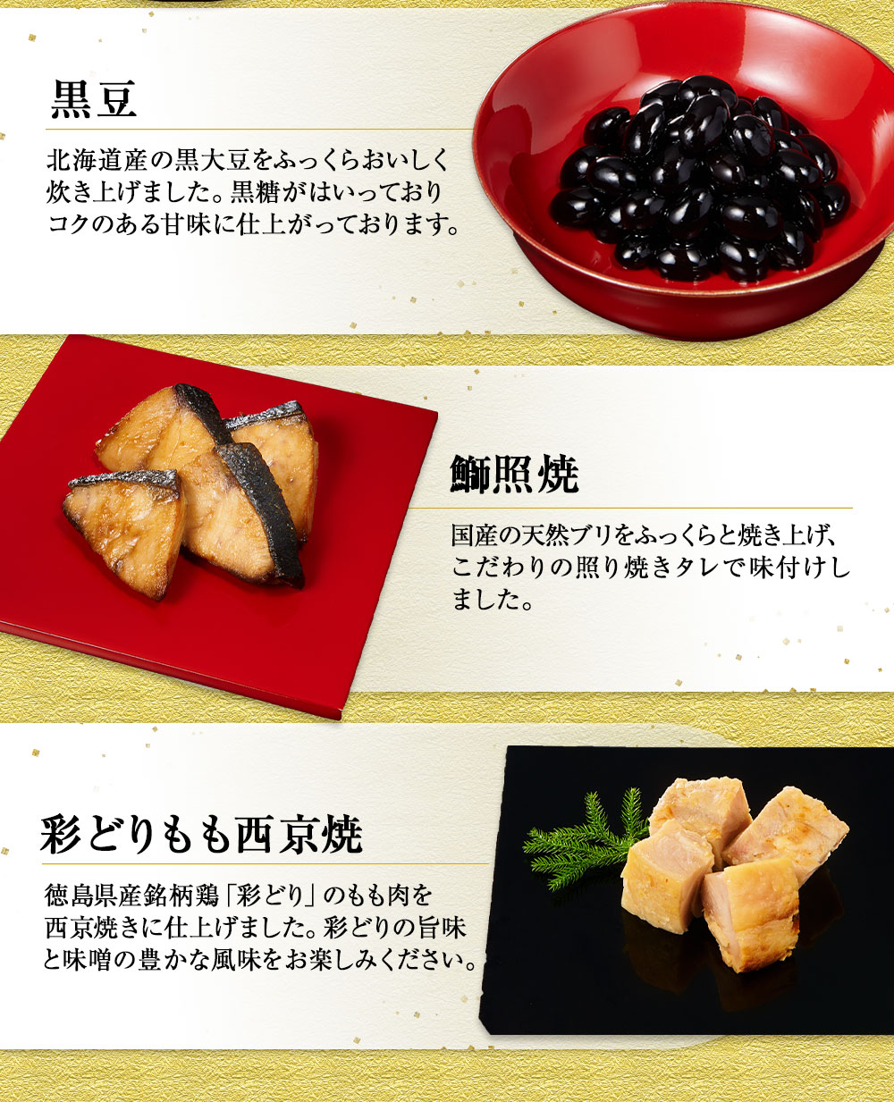 国内産にこだわった自慢の逸品