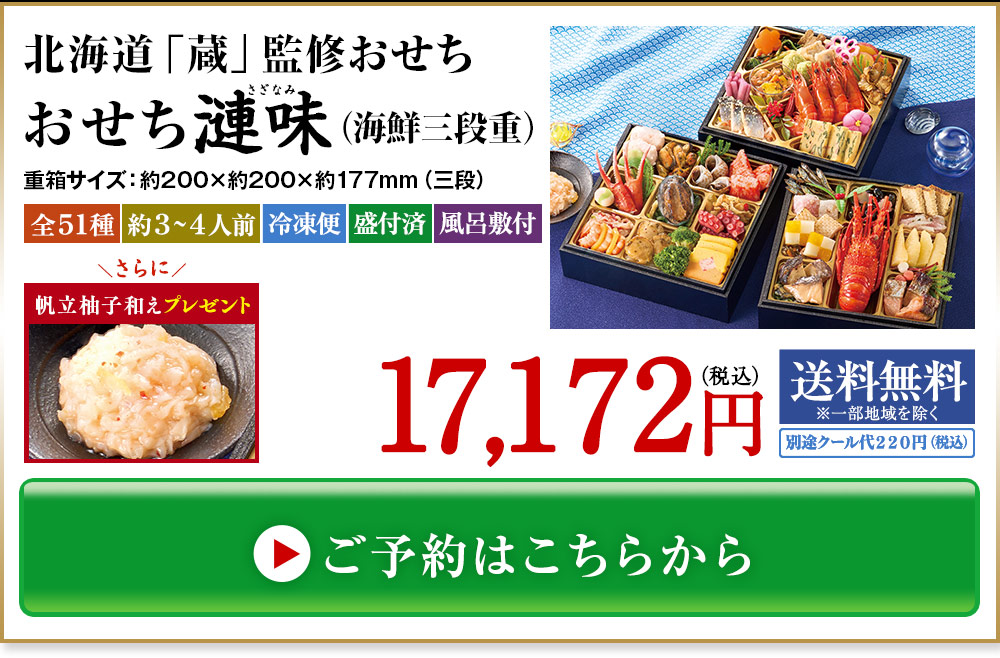 ご予約はこちら