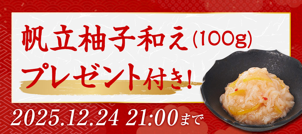 9/30まで超早割！さらに特典付き！